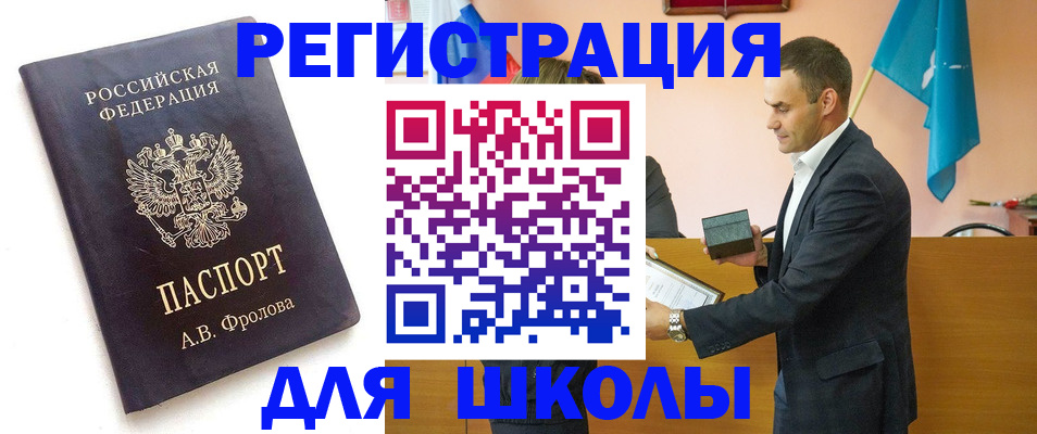 прописка от собственника в Верхней Пышме
