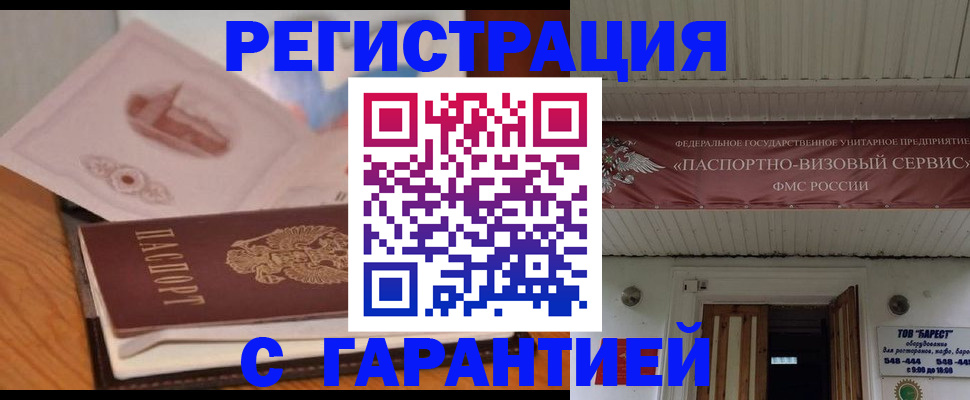 временная регистрация для школы в Верхней Пышме