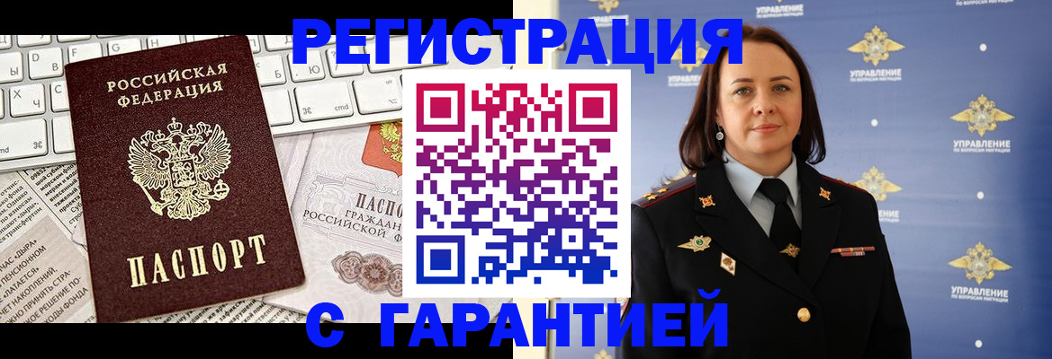 прописка регистрация в Верхней Пышме